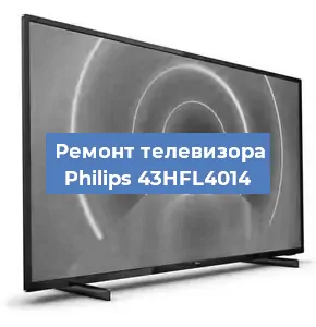 Замена антенного гнезда на телевизоре Philips 43HFL4014 в Москве